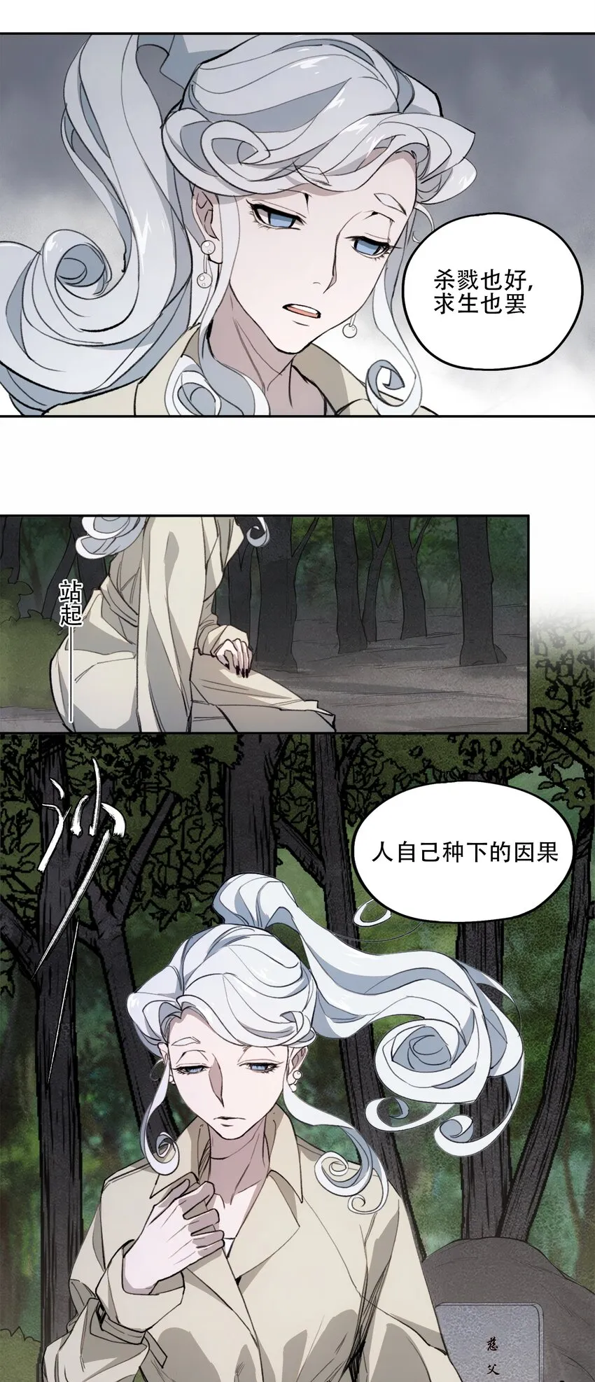 38 始末 第14页