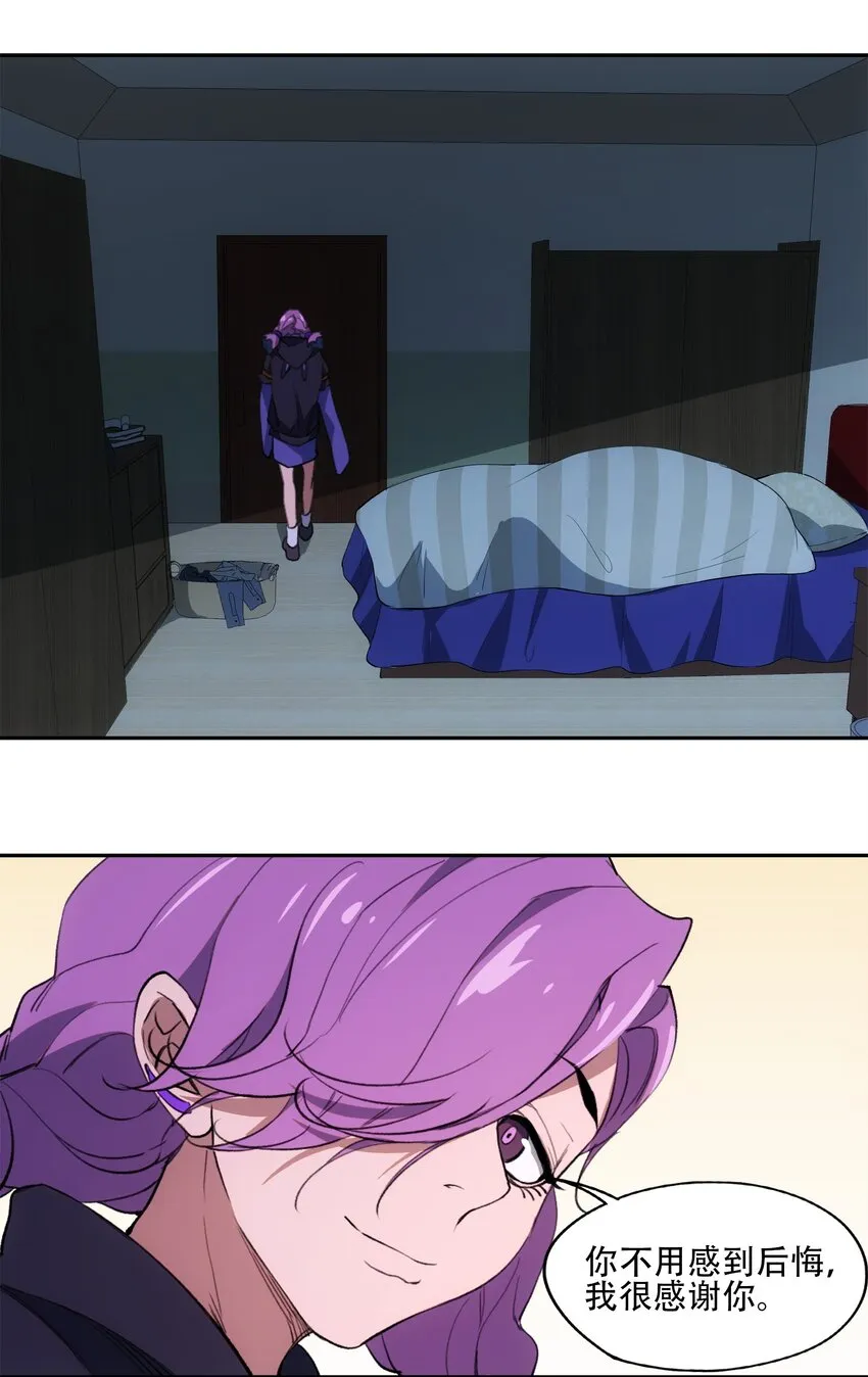 38 始末 第21页