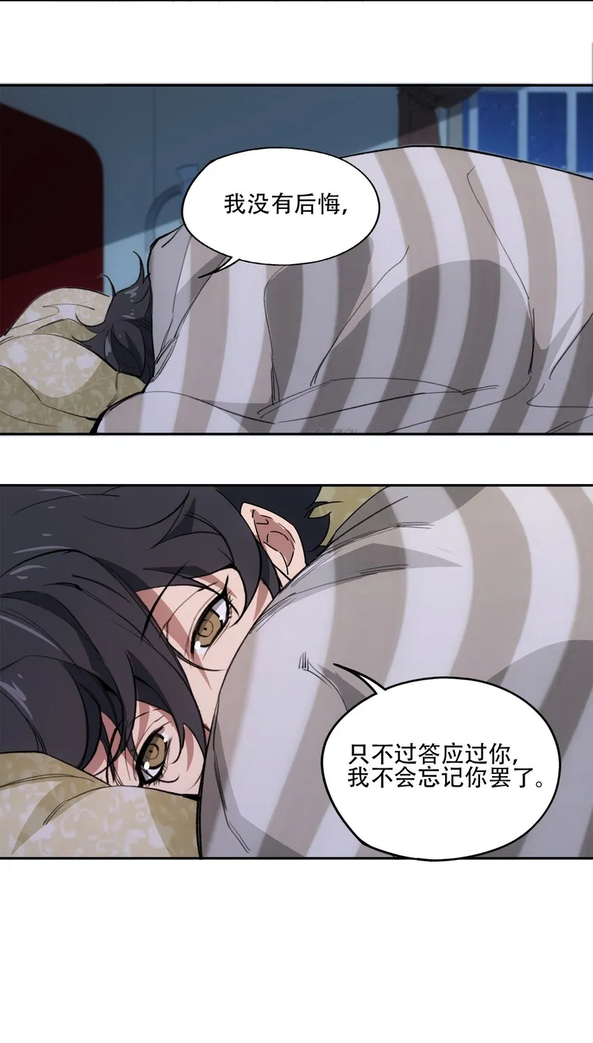 38 始末 第22页