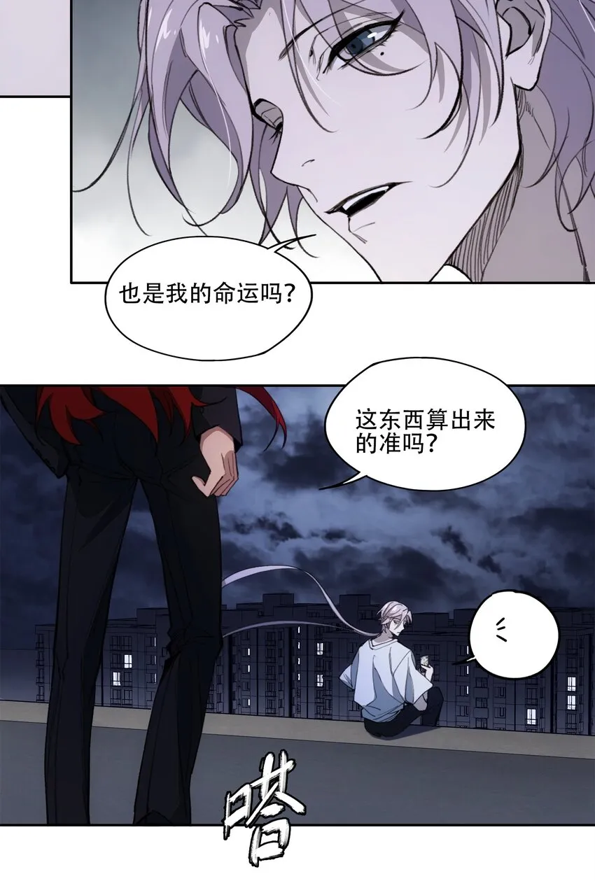 38 始末 第26页