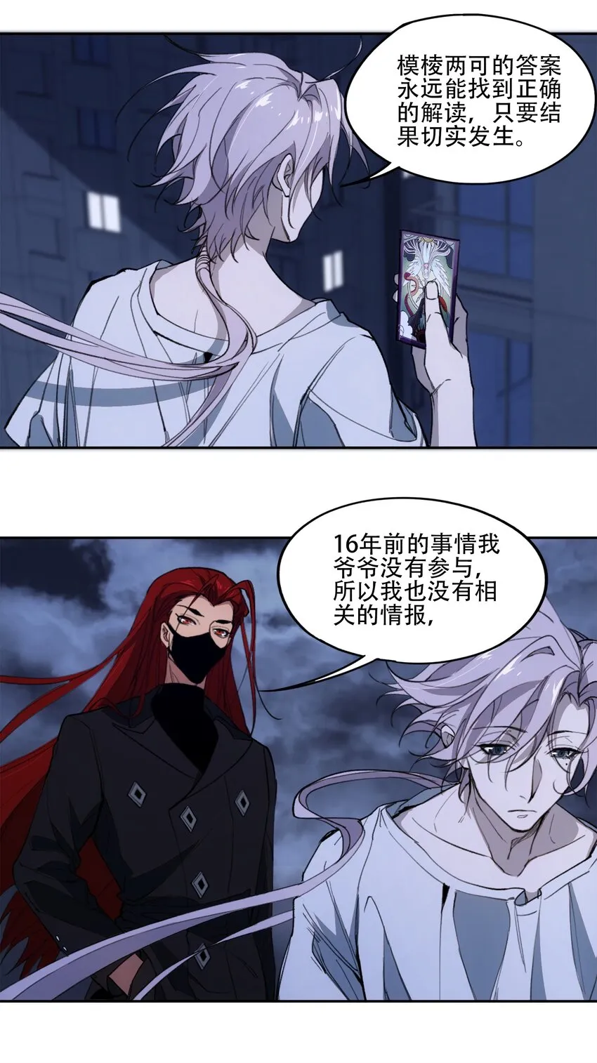 38 始末 第27页