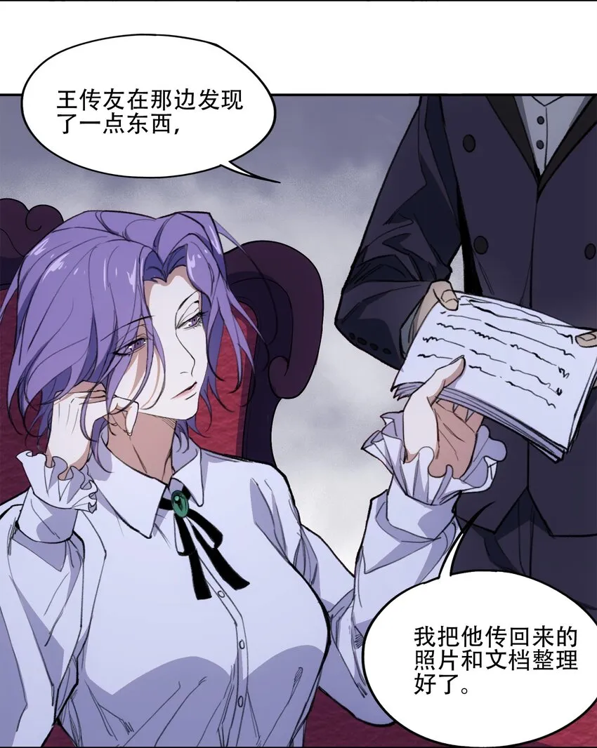 38 始末 第34页