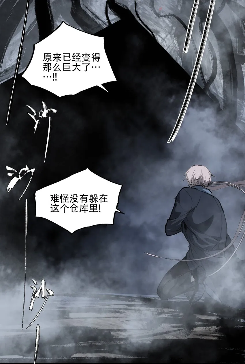 37 狭路重逢 第14页