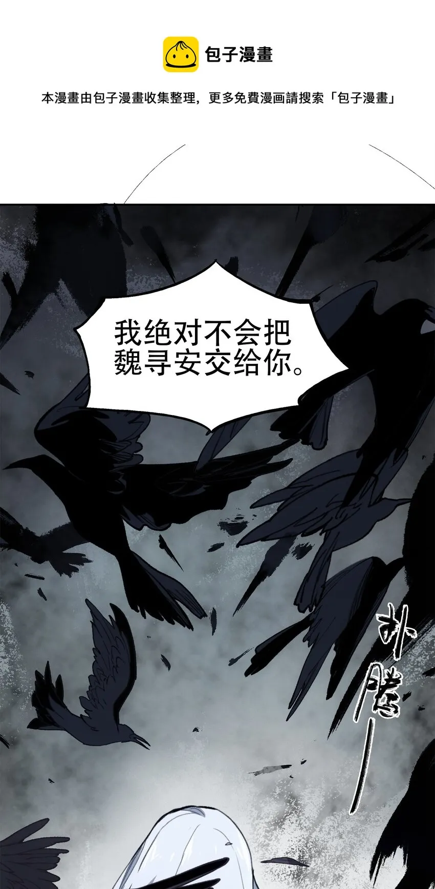 37 狭路重逢 第25页