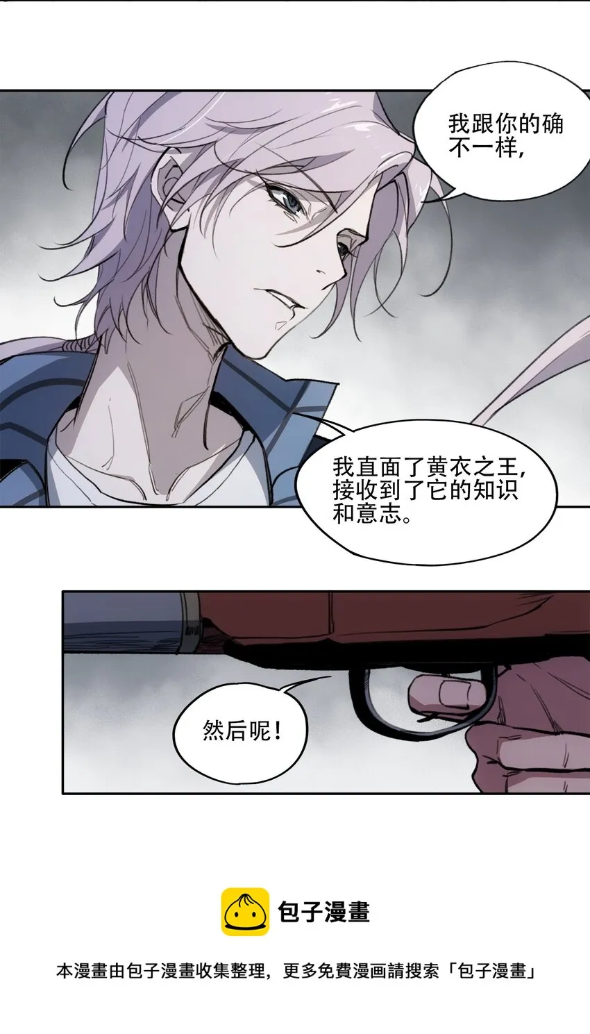 37 狭路重逢 第41页