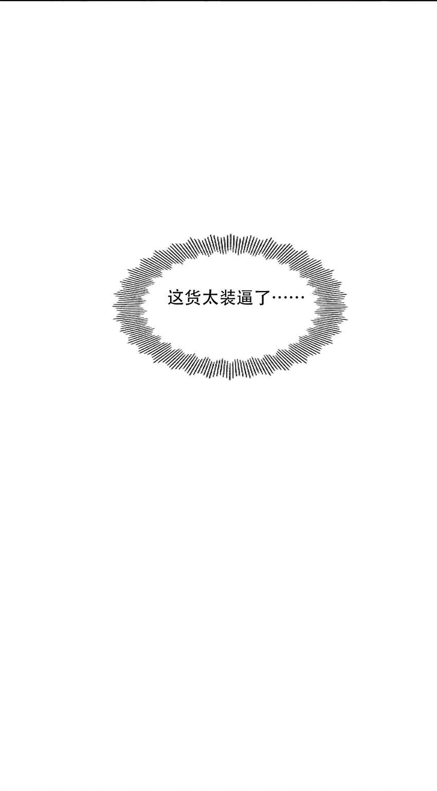 37 狭路重逢 第44页