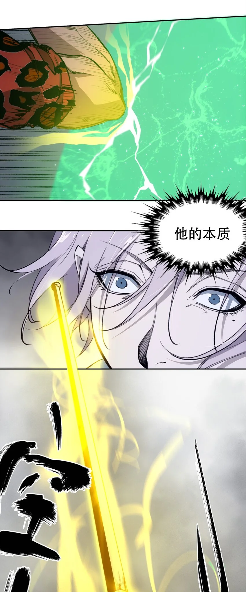 36 危机解除 第12页