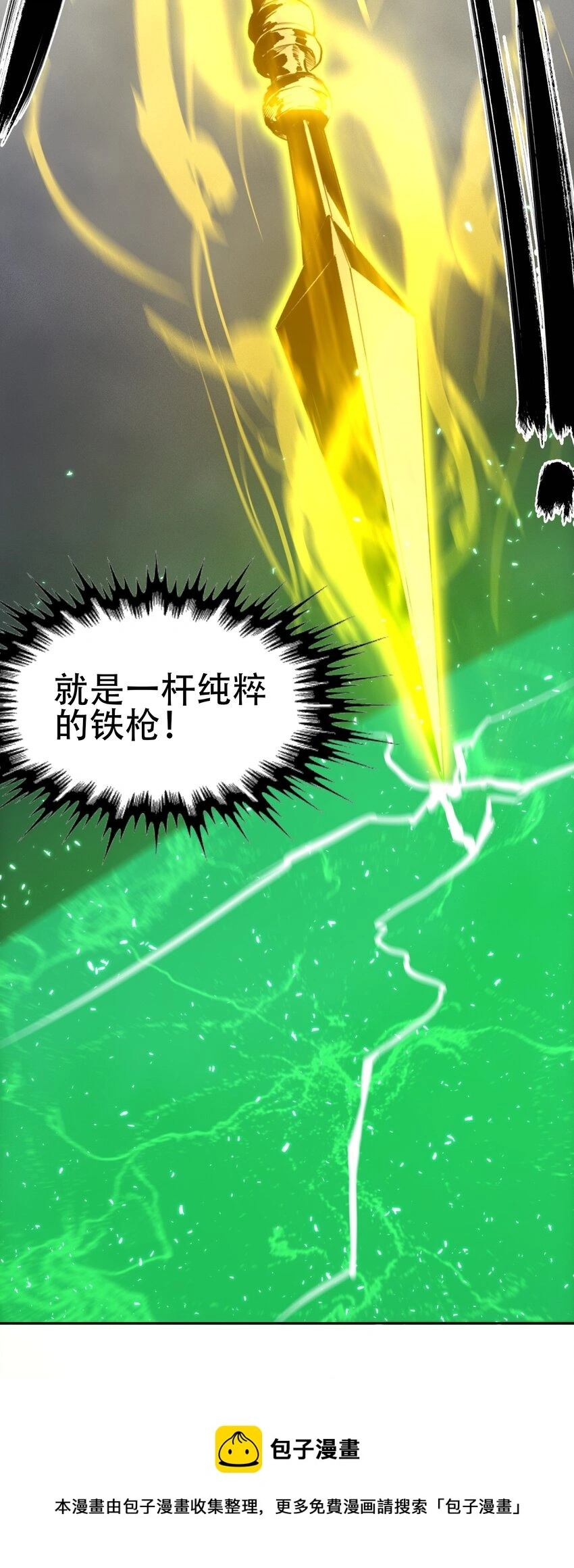 36 危机解除 第13页