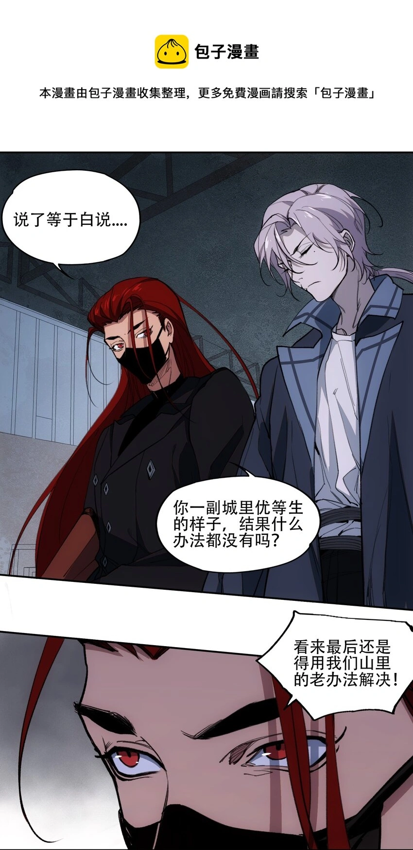 36 危机解除 第17页