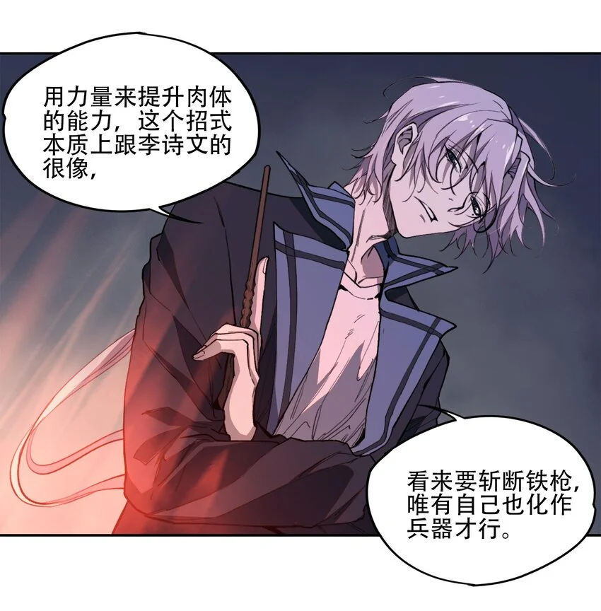 36 危机解除 第19页