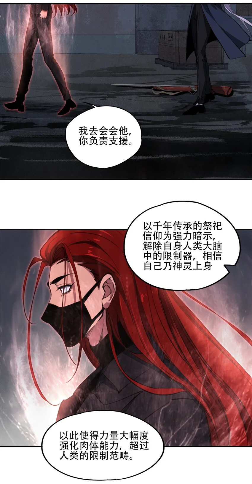 36 危机解除 第20页