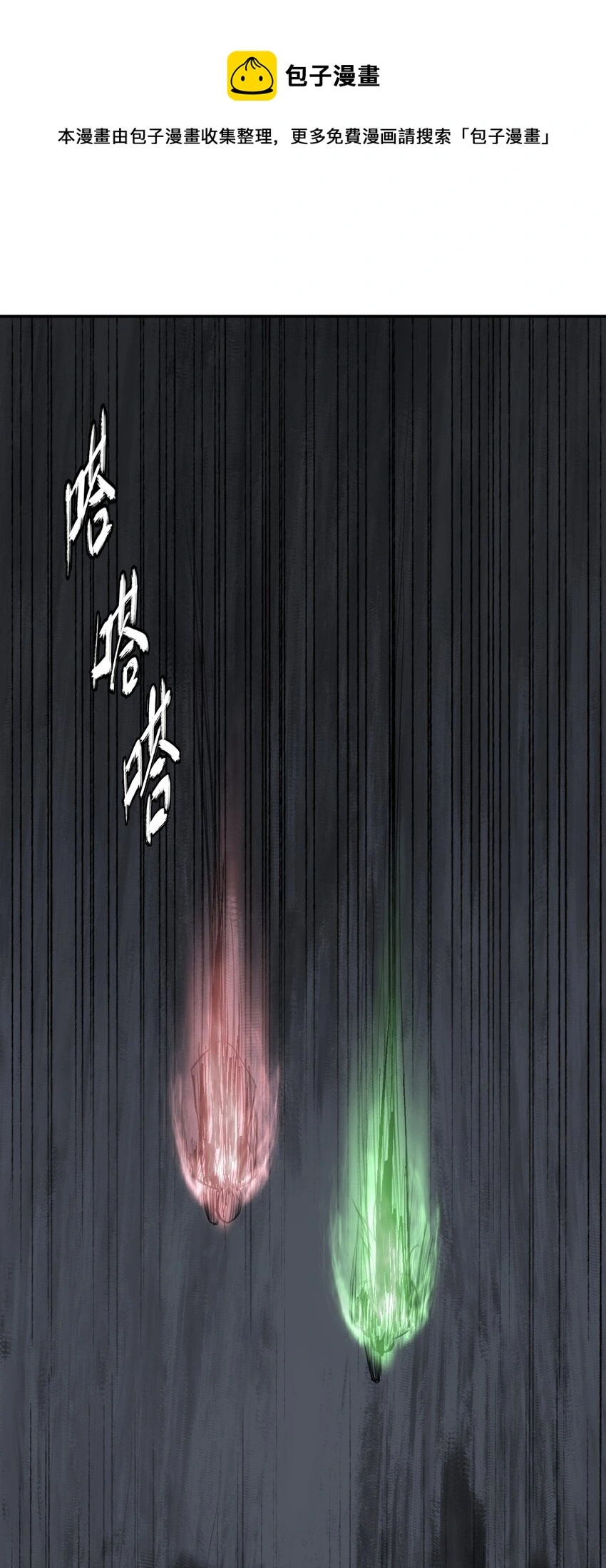 36 危机解除 第25页