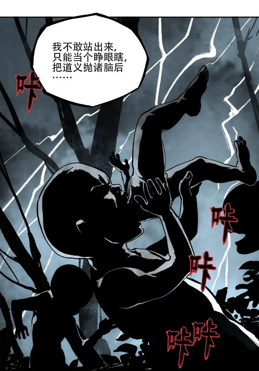 35 逆天而行 第7页