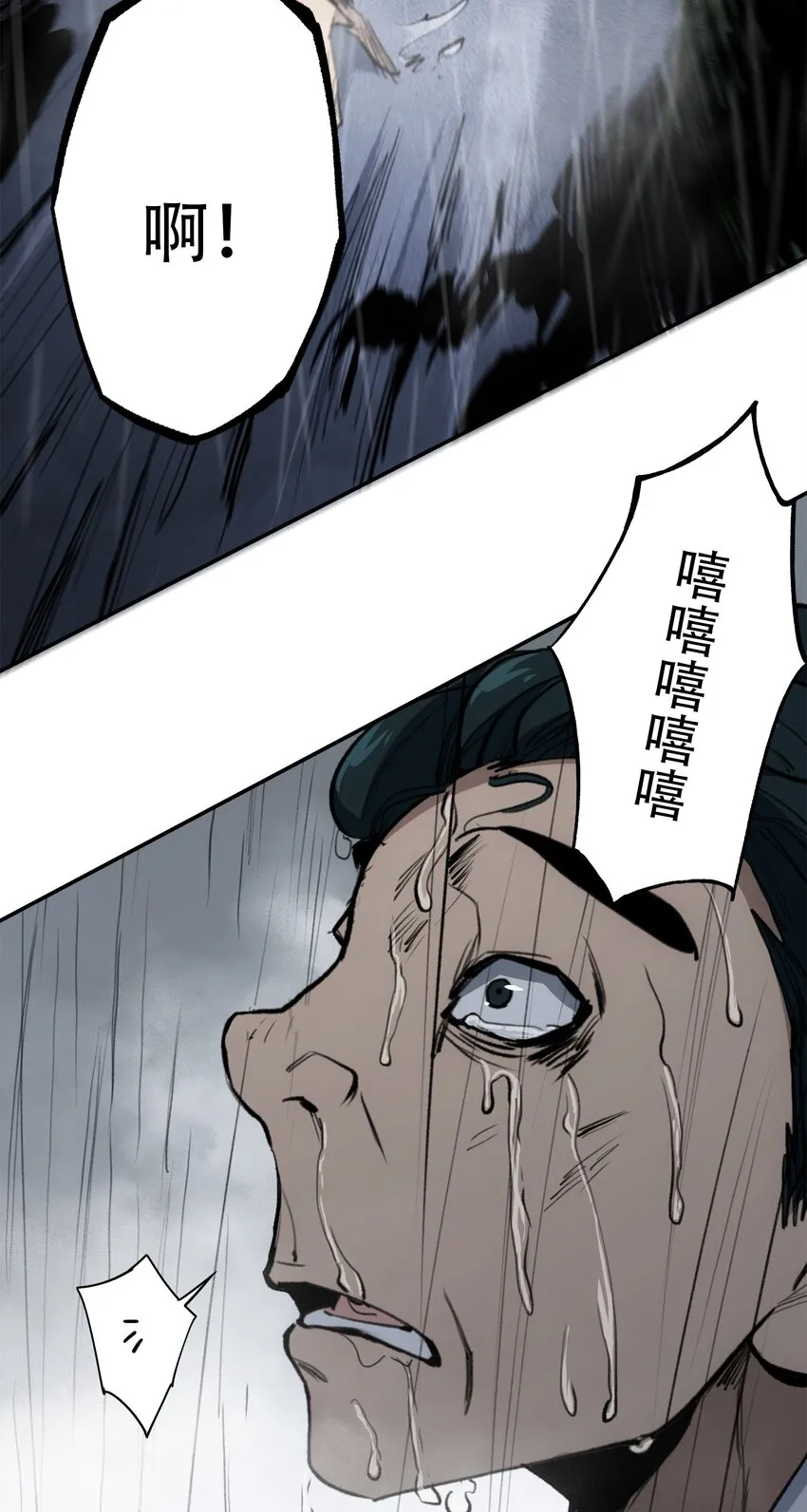 35 逆天而行 第11页