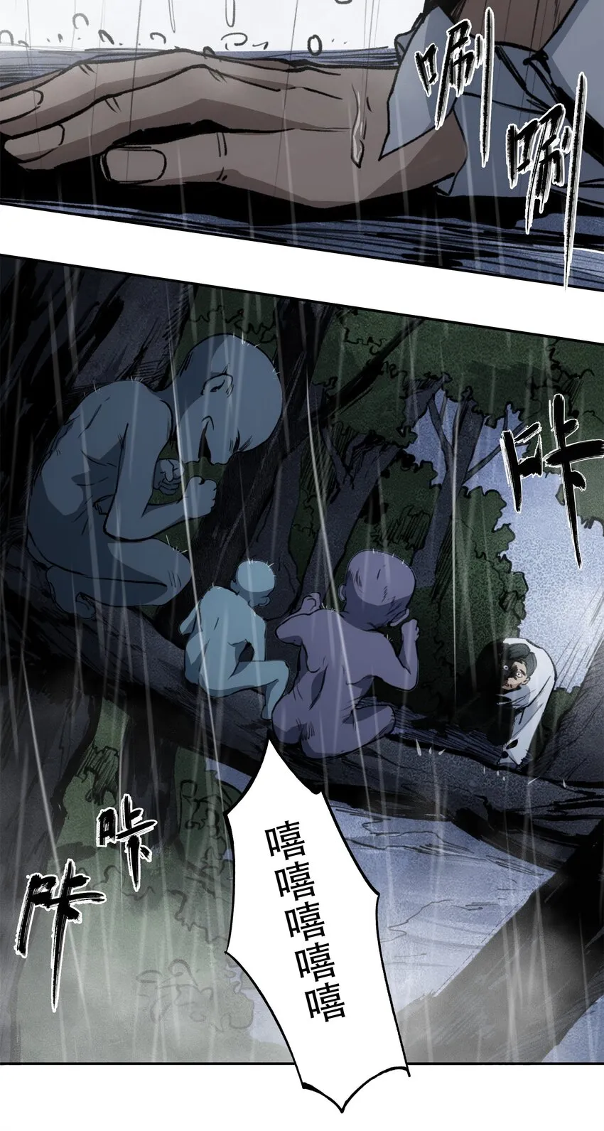 35 逆天而行 第12页