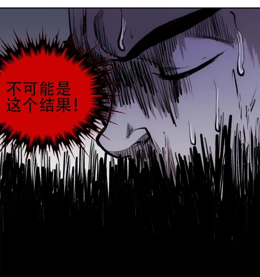 35 逆天而行 第15页
