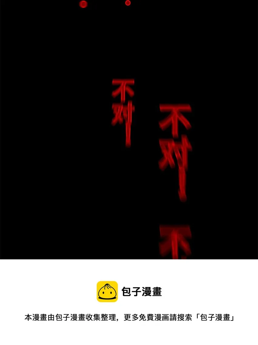 35 逆天而行 第17页