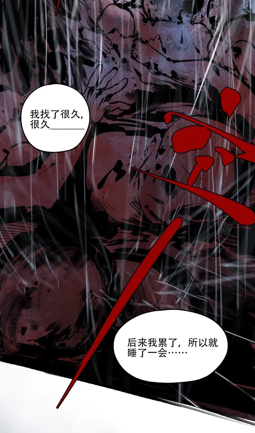 35 逆天而行 第26页