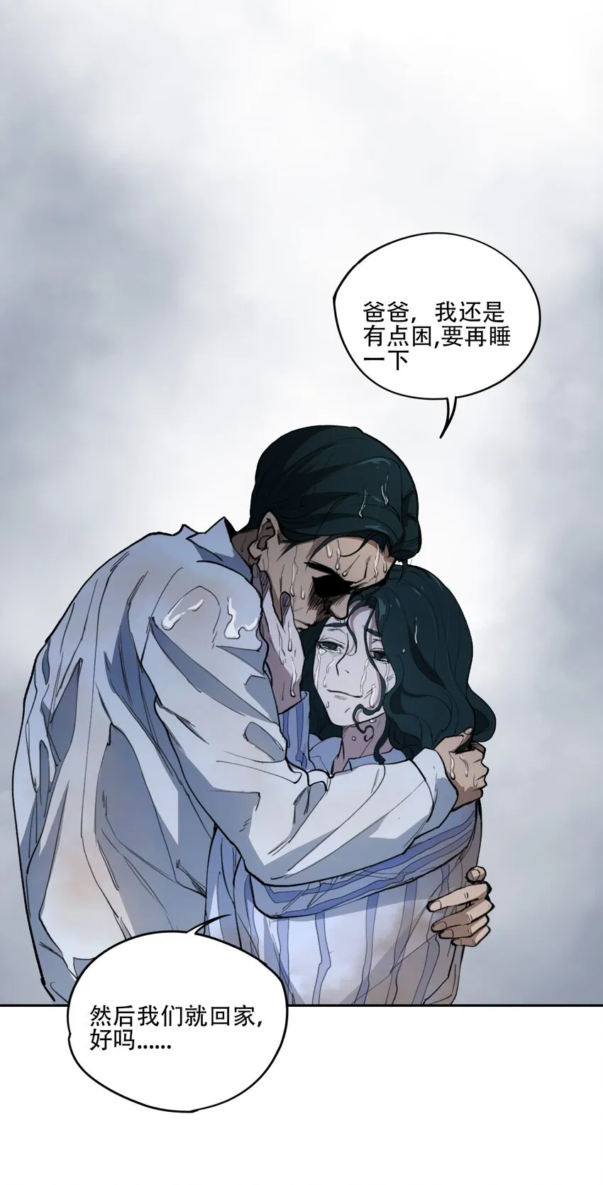 35 逆天而行 第27页