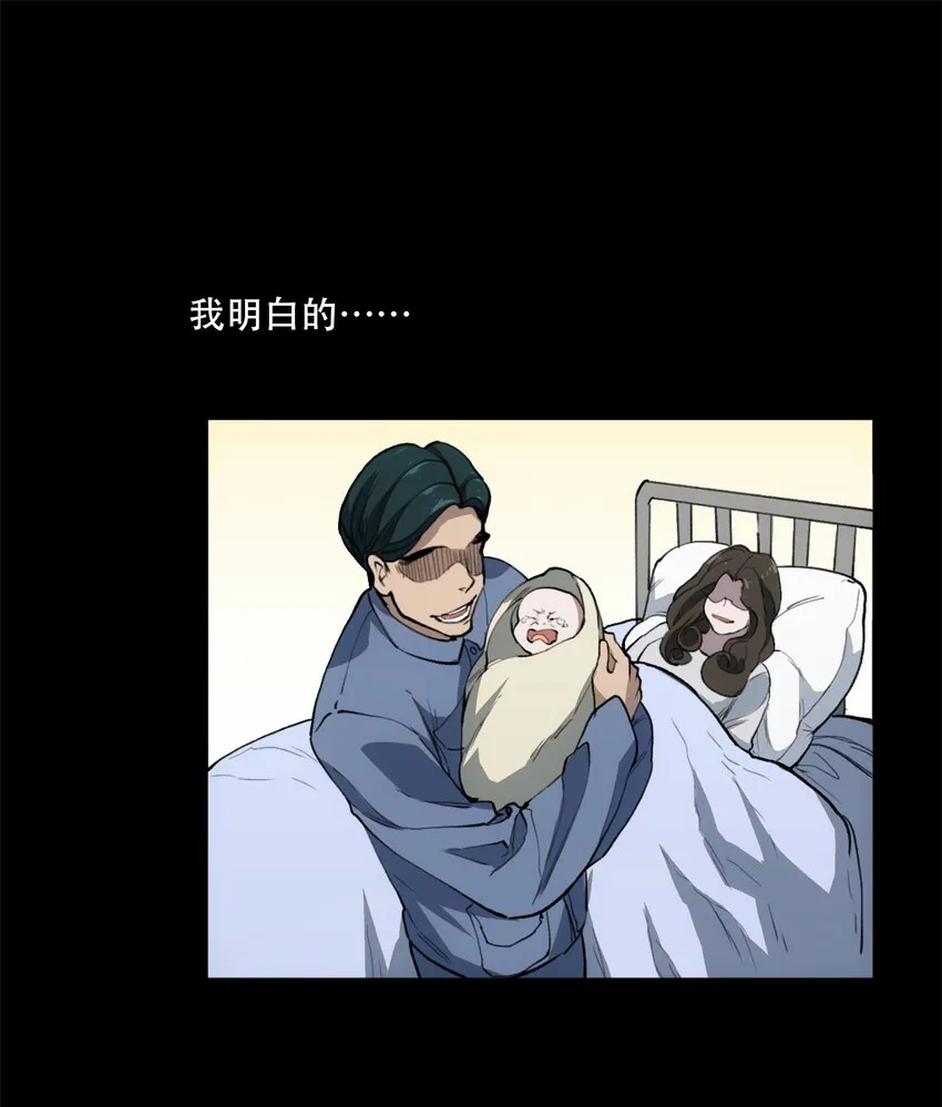 35 逆天而行 第31页