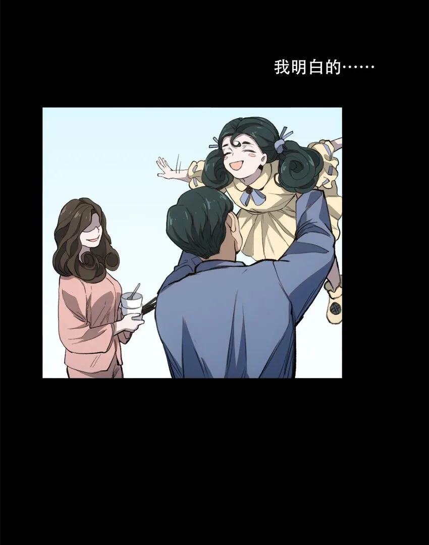 35 逆天而行 第32页