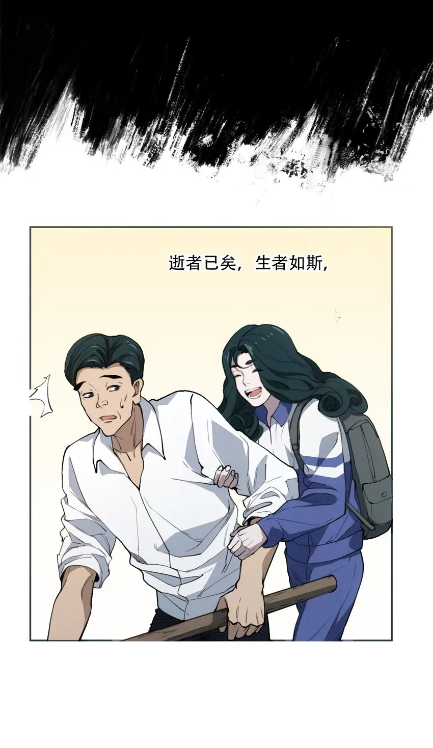 35 逆天而行 第34页