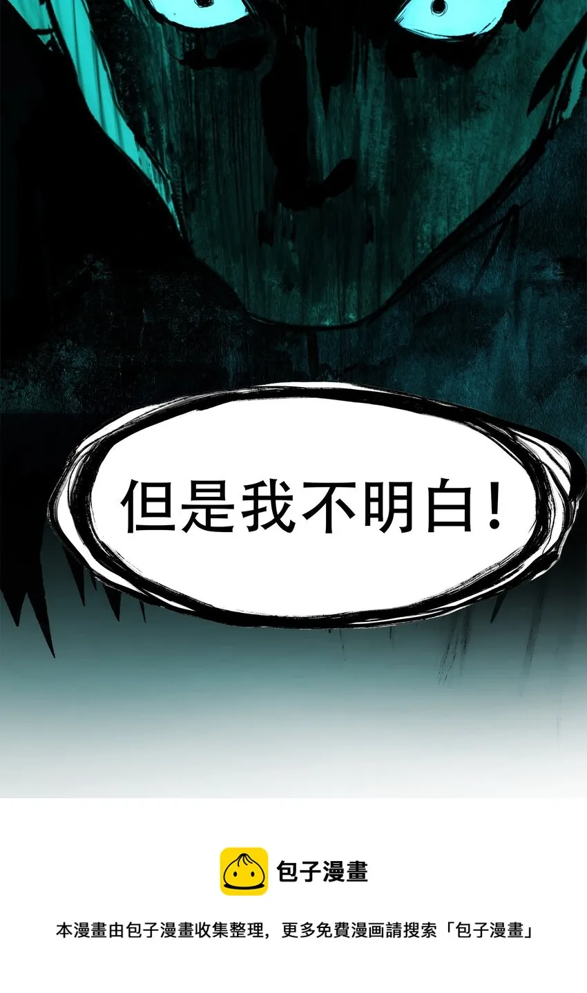 35 逆天而行 第37页