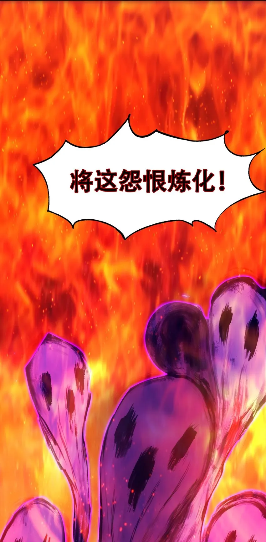 35 逆天而行 第47页