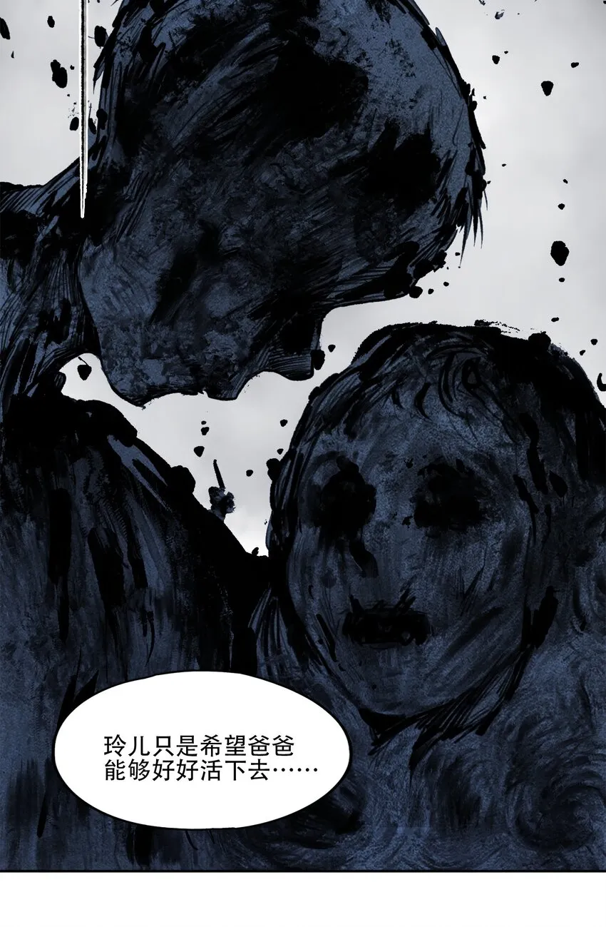 35 逆天而行 第54页