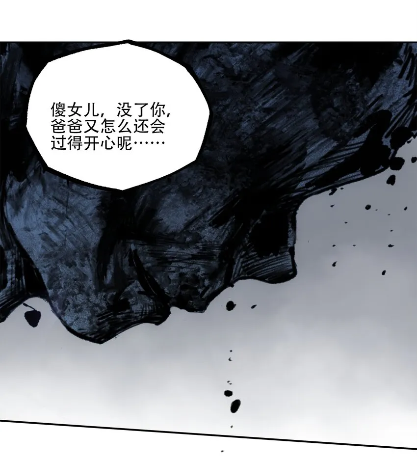 35 逆天而行 第55页