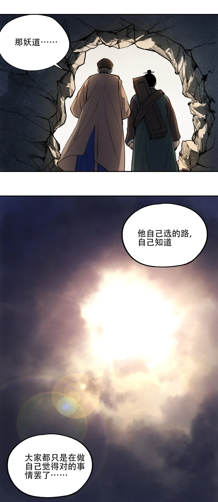 35 逆天而行 第60页