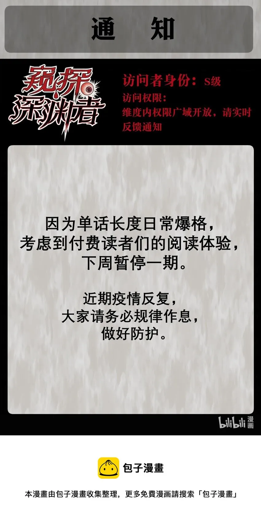 35 逆天而行 第71页