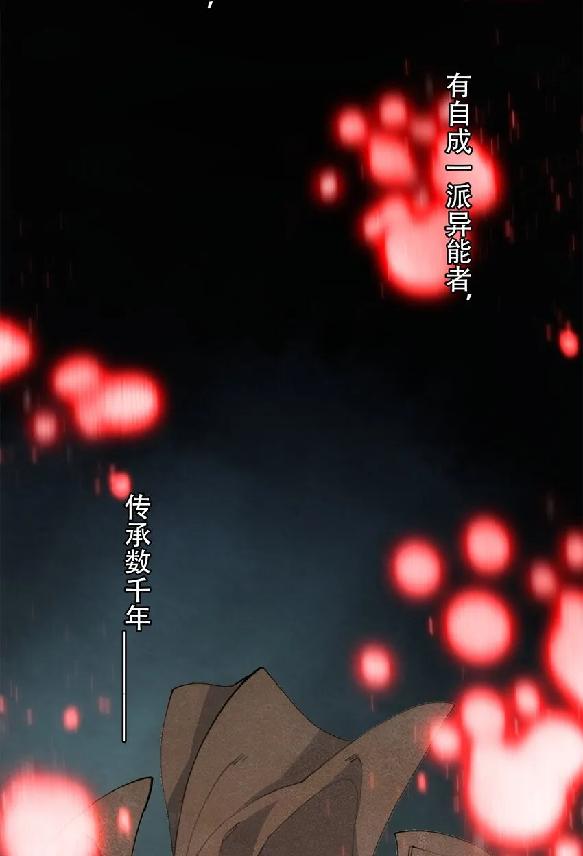 34 道之尘埃 第4页