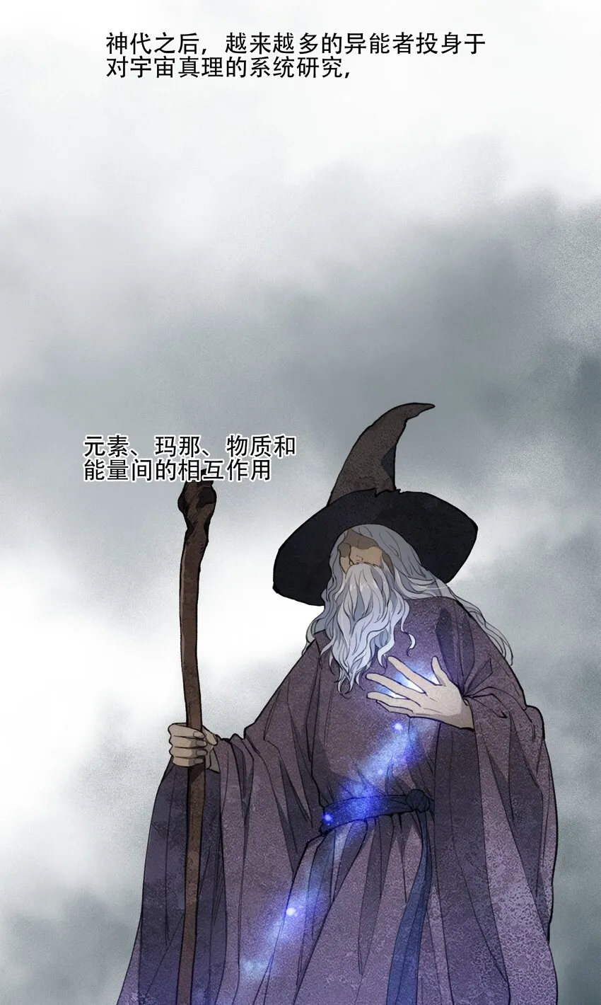 34 道之尘埃 第6页