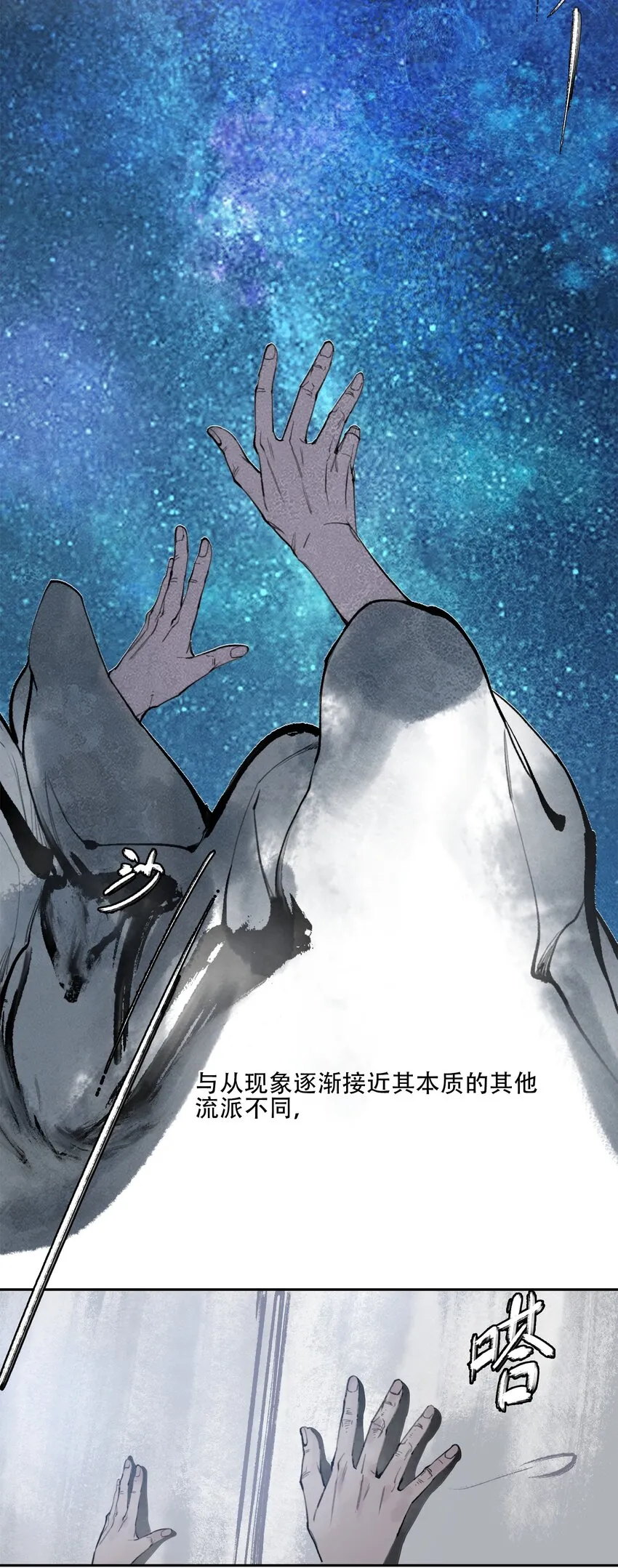 34 道之尘埃 第11页