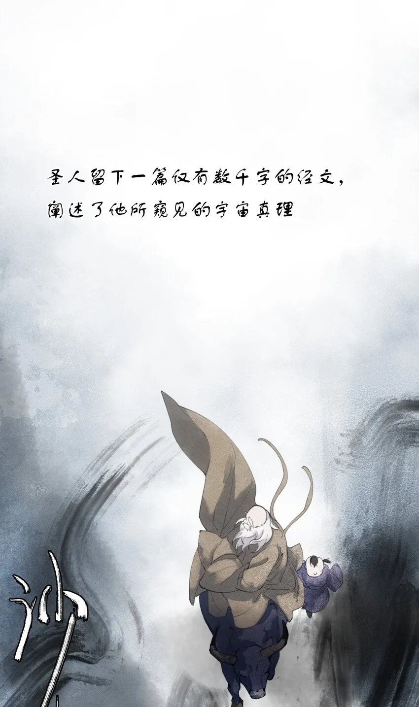 34 道之尘埃 第19页
