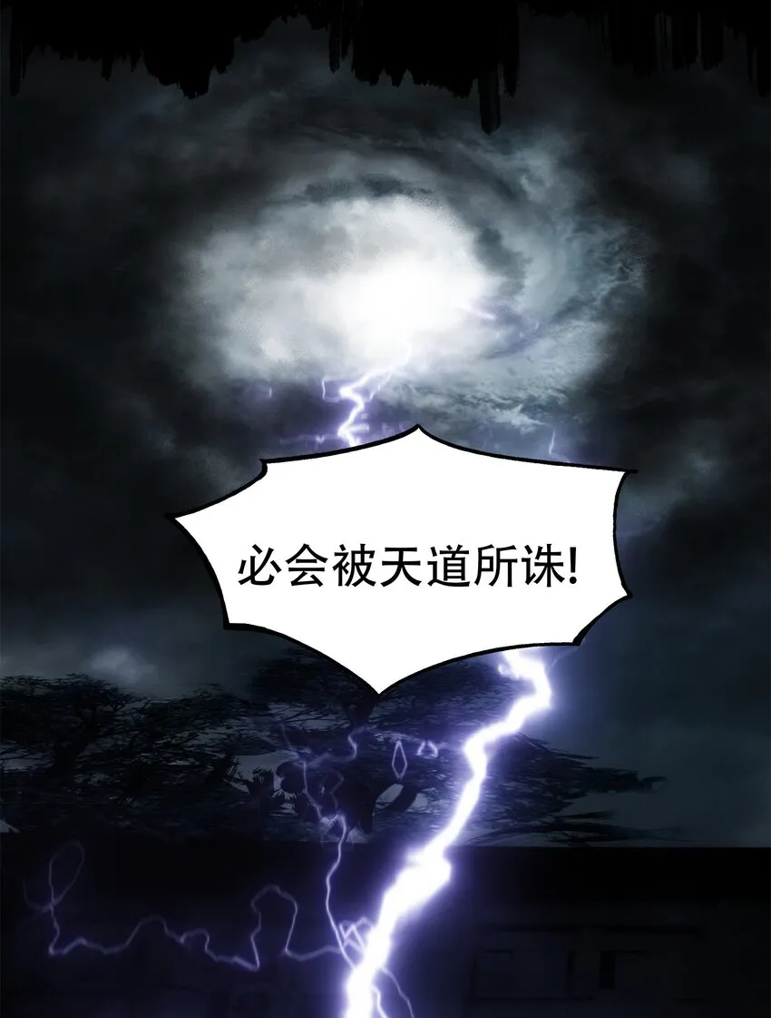 34 道之尘埃 第22页