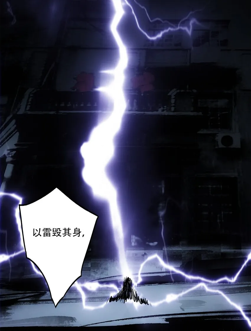 34 道之尘埃 第23页