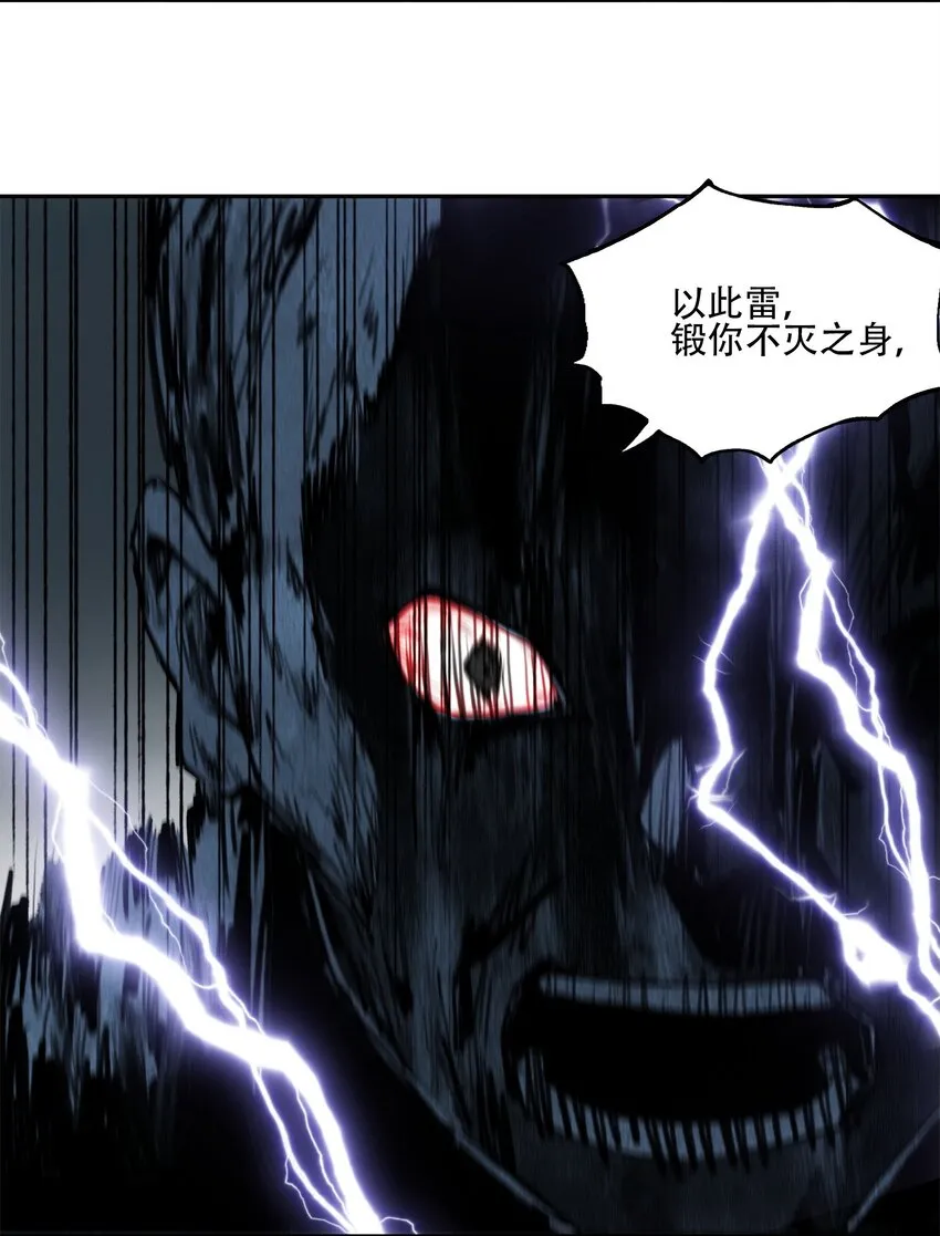 34 道之尘埃 第26页
