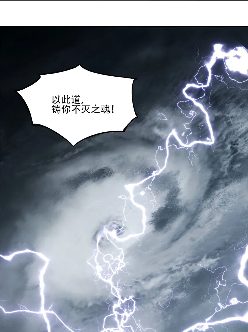 34 道之尘埃 第27页