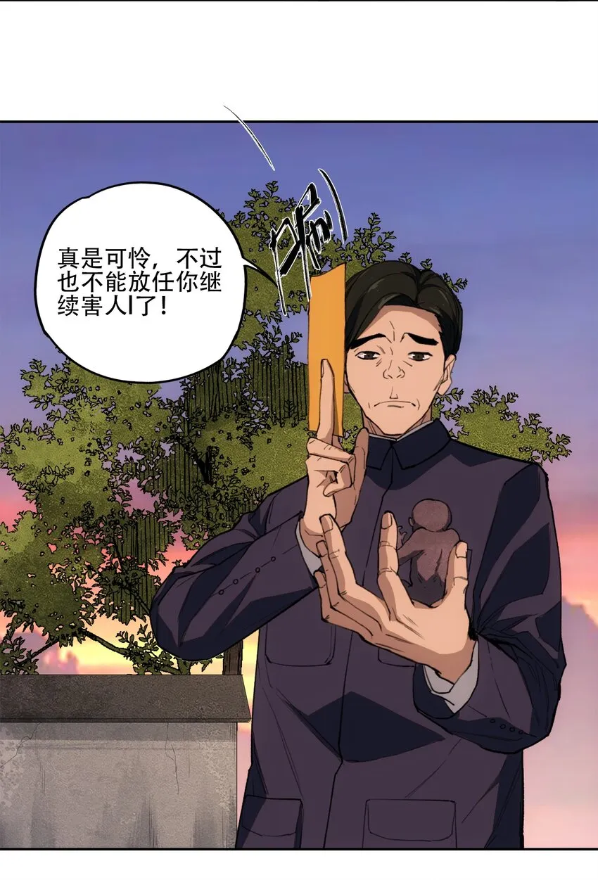 34 道之尘埃 第40页