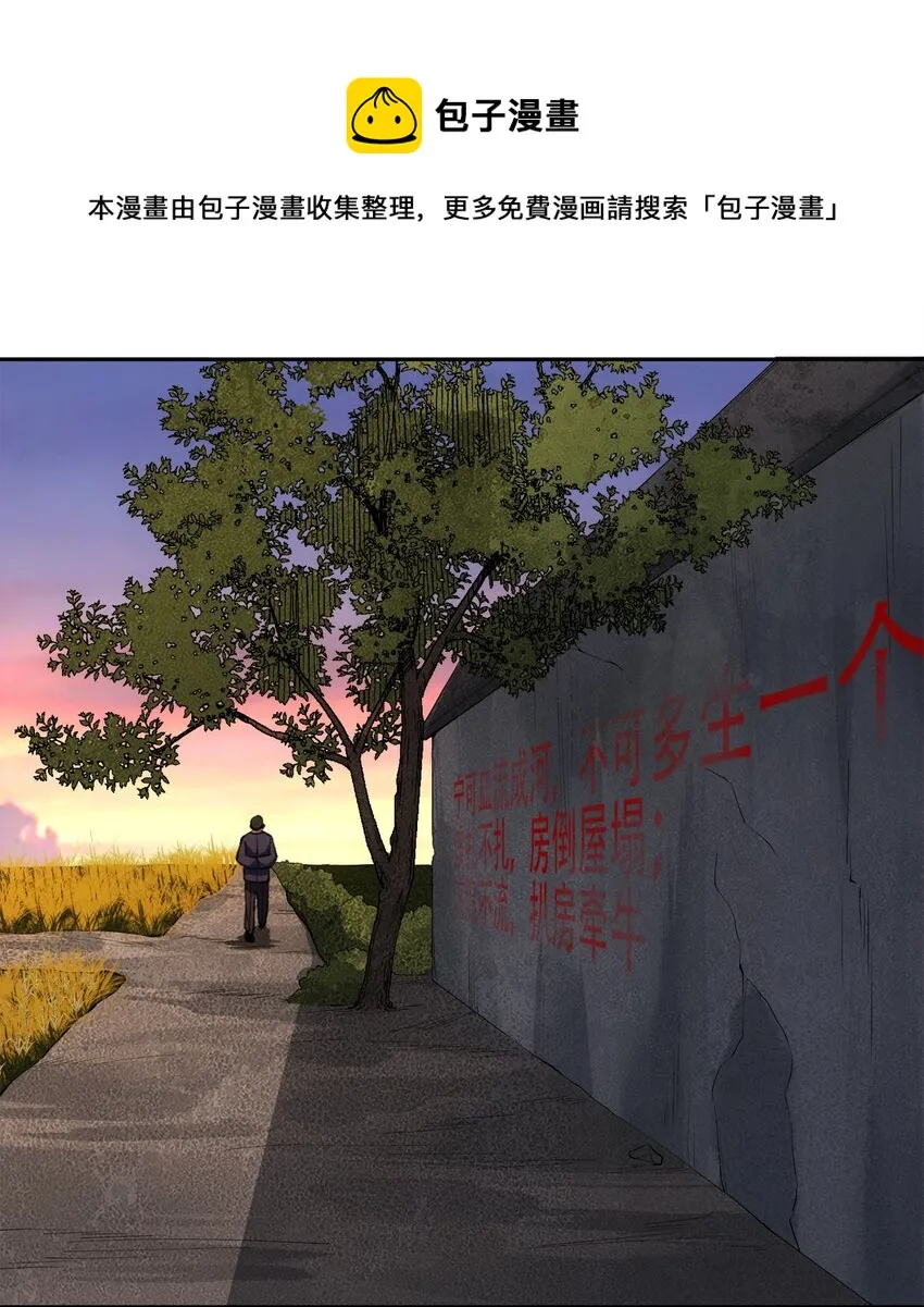 34 道之尘埃 第41页