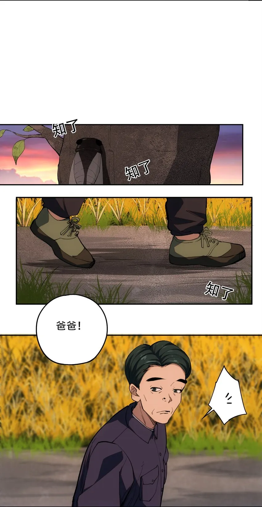 34 道之尘埃 第42页
