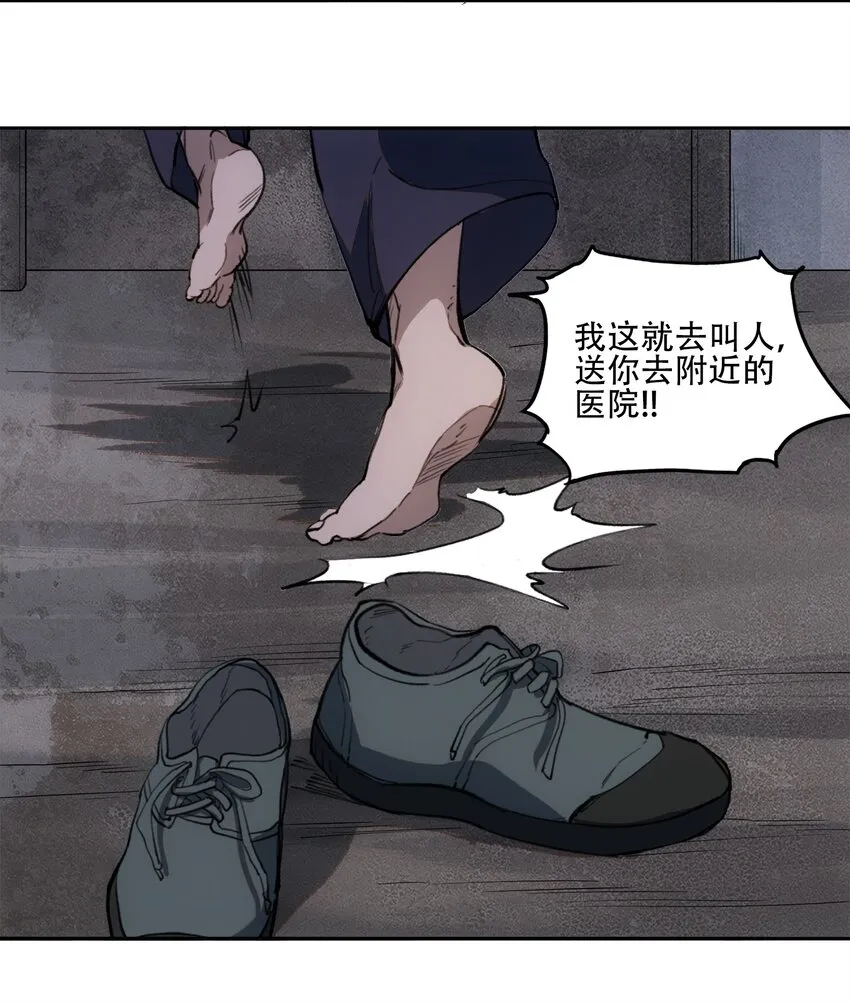 34 道之尘埃 第51页