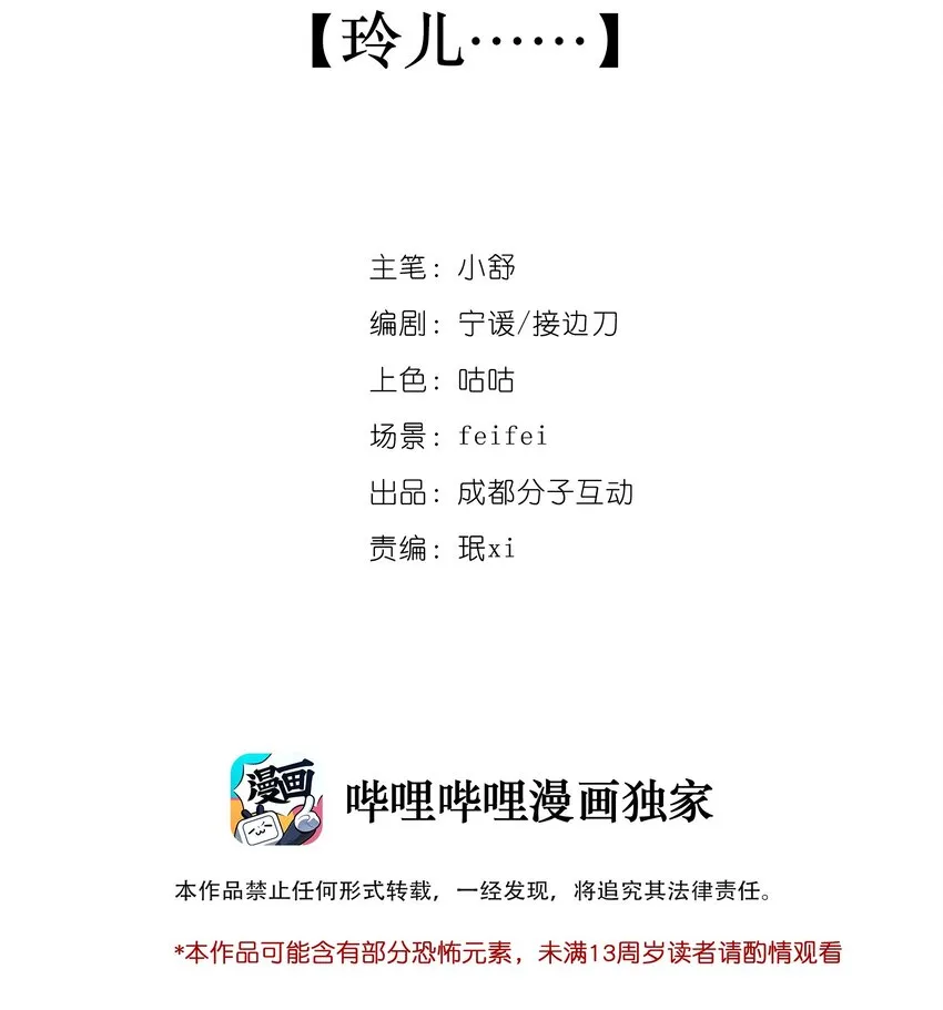 33 玲儿 第2页
