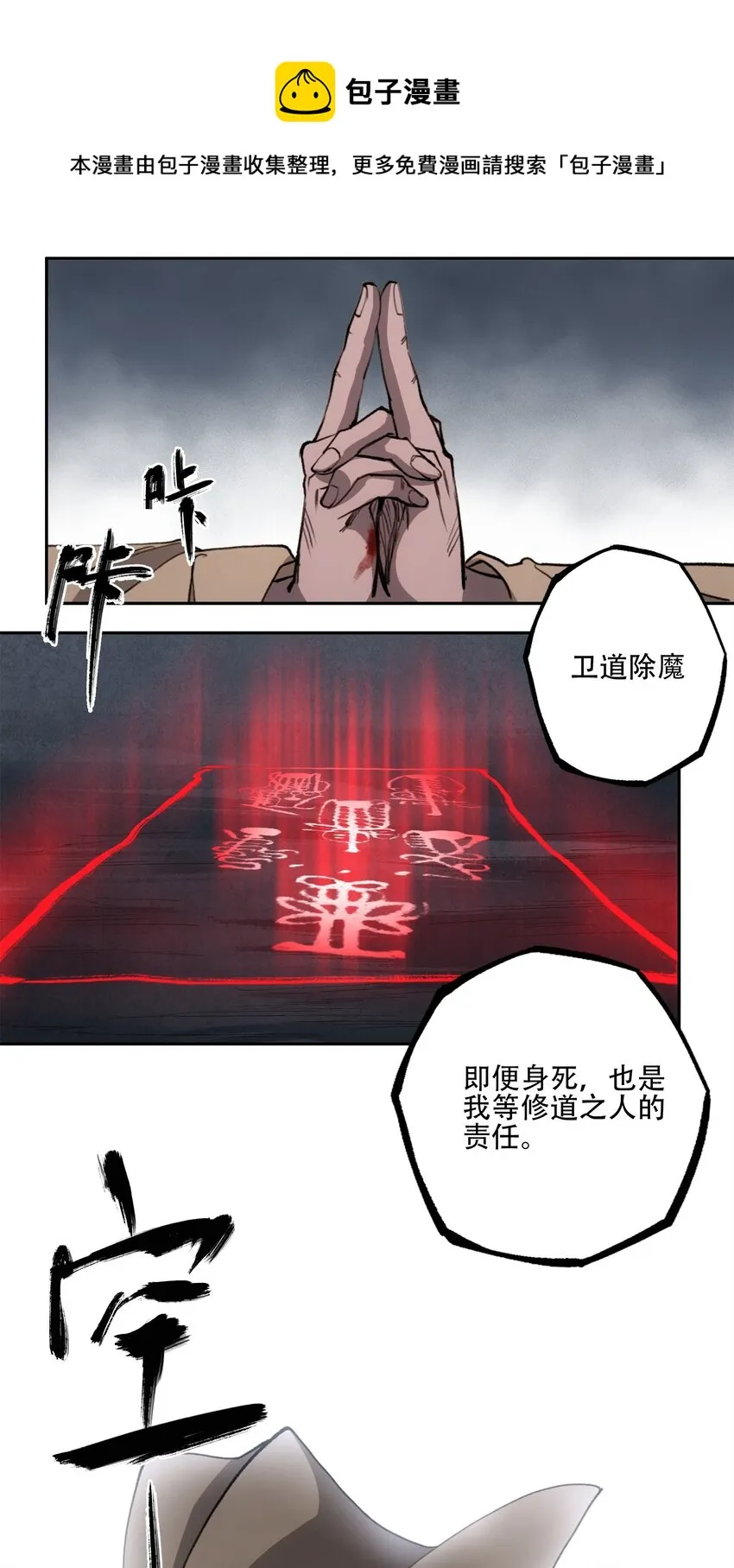 33 玲儿 第9页