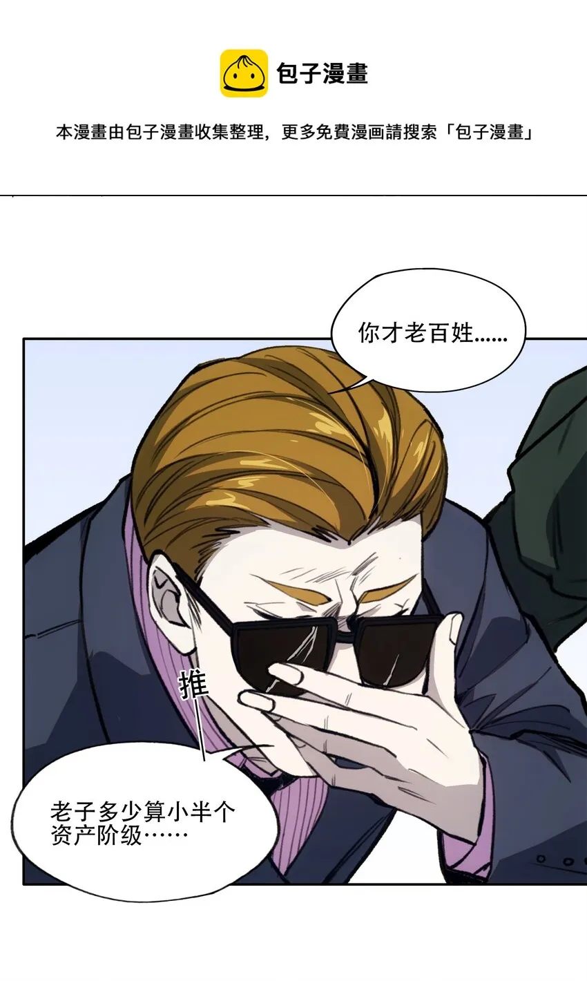 33 玲儿 第29页