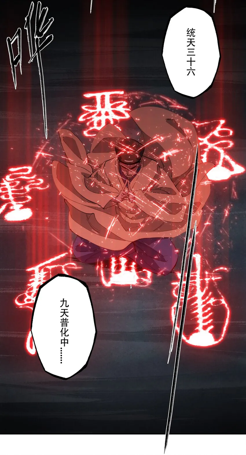 33 玲儿 第36页
