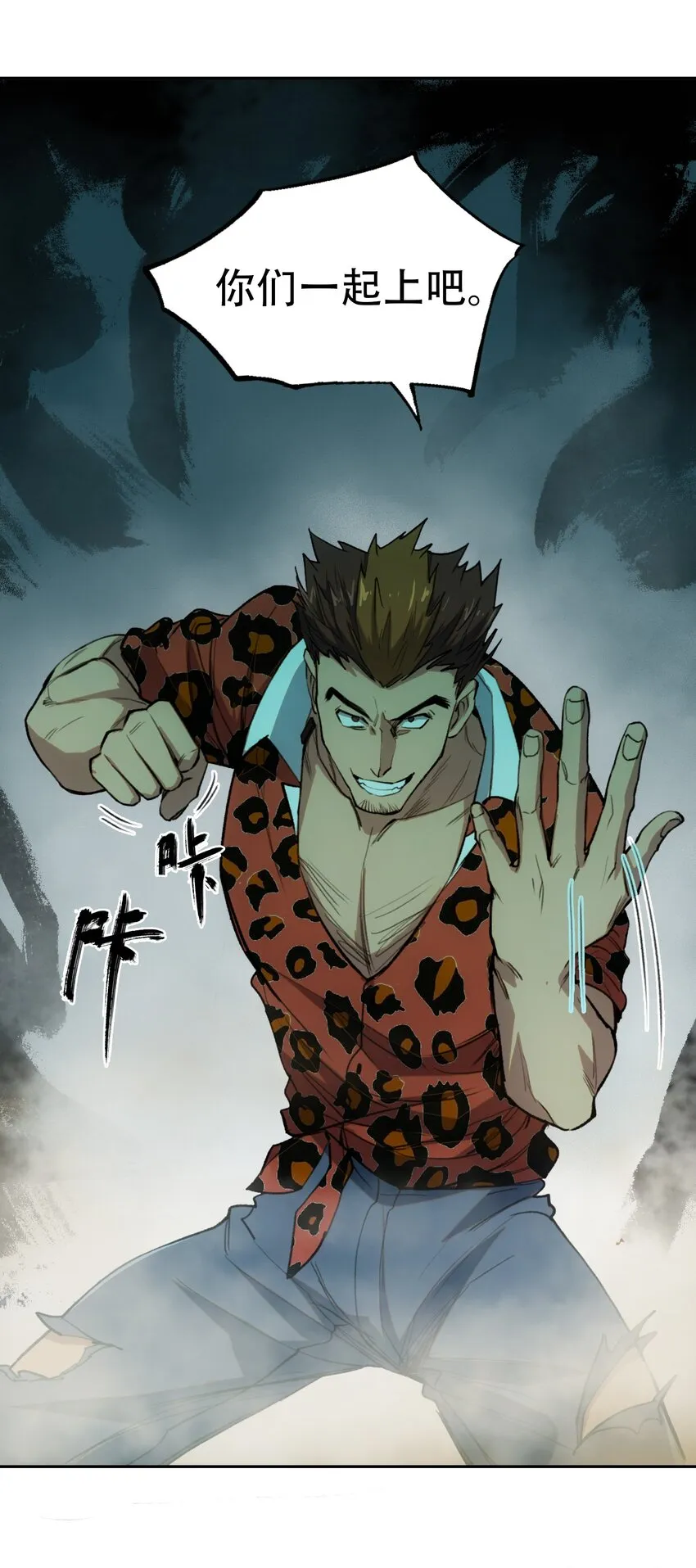 32 兵贵奇招 第16页