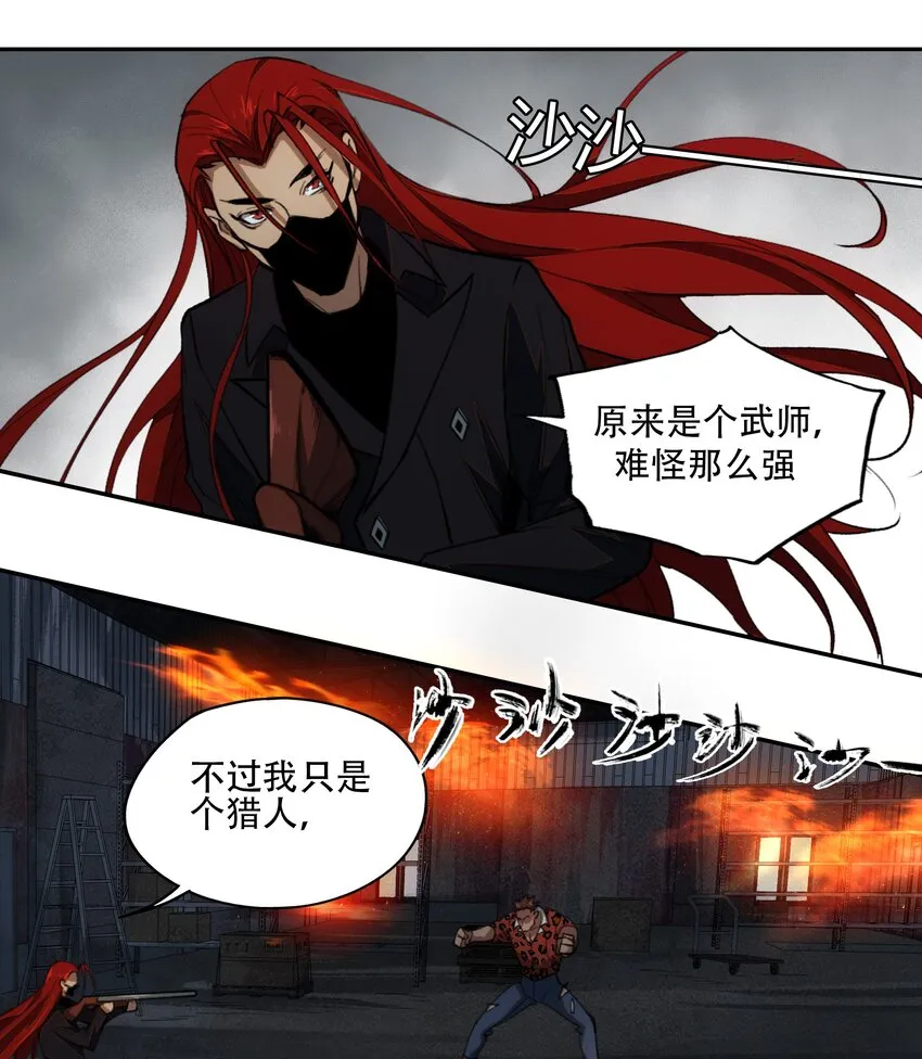 32 兵贵奇招 第31页